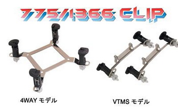 scythe SCCLV-1366 and SCCL 4-1366